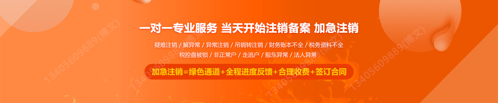 沙县工商注销